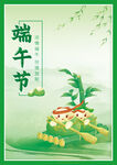端午节海报
