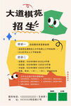 招生海报