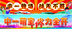 口号旗