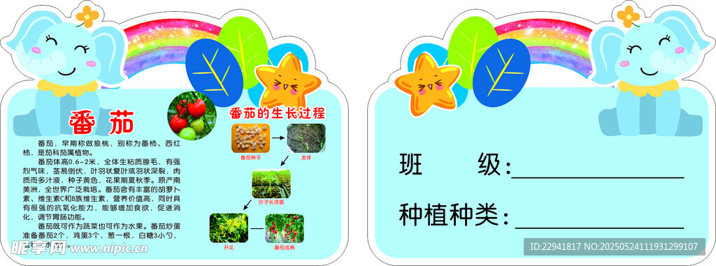 辣椒番茄手举牌