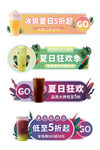 夏日狂欢促销标签集合