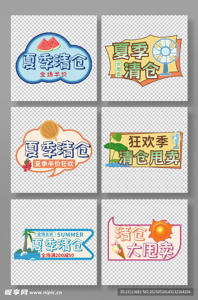 多彩创意活动手举牌设计