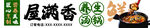 养生汤锅