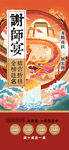 谢师宴