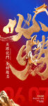 高考海报