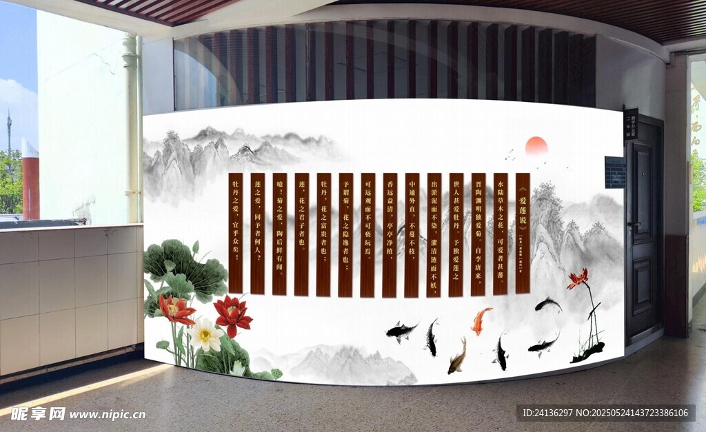 清廉文化  爱莲说