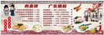 广东肠粉肉饼