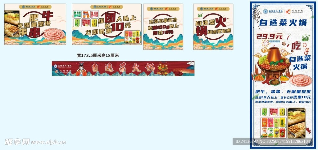 自助火锅