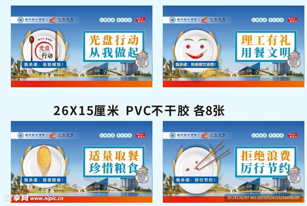 餐厅文明标语