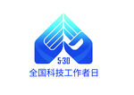全国科技工作者日标志