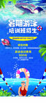 游泳培训班