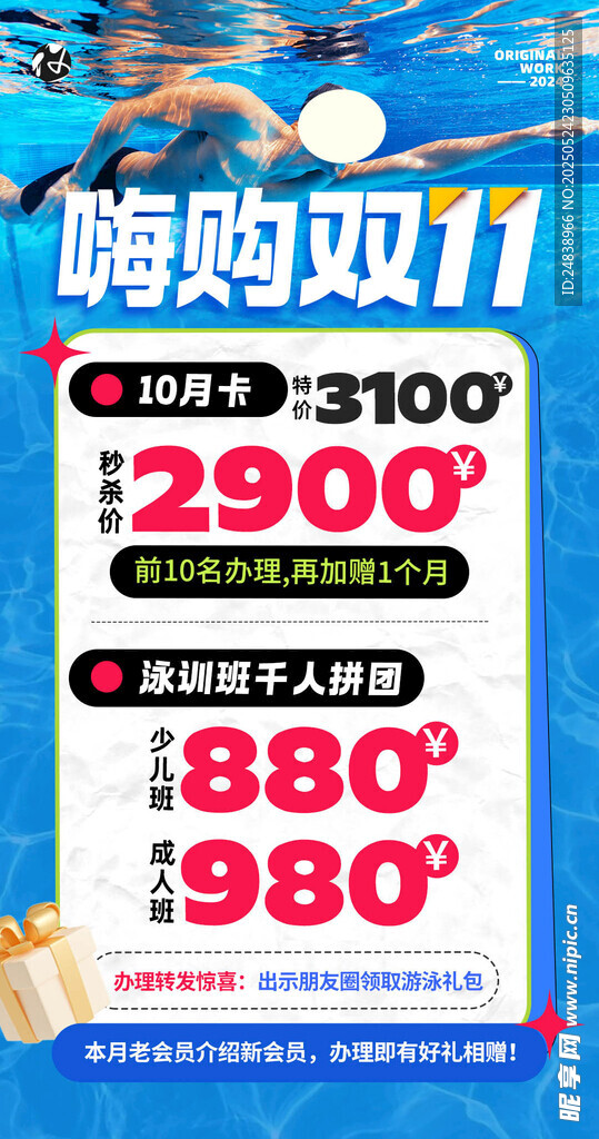  游泳培训班 