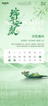 端午放假通知