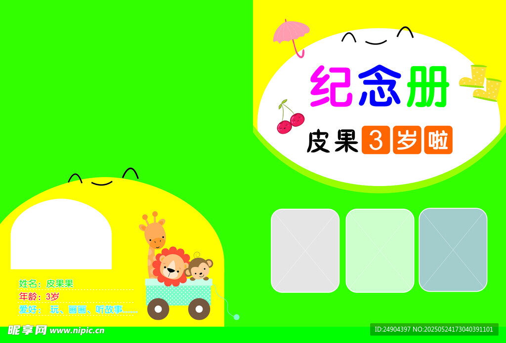 宣传册封面