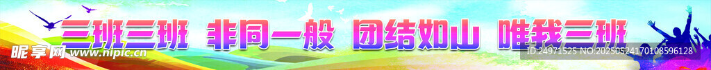 条幅