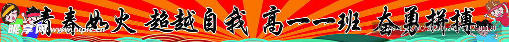 条幅