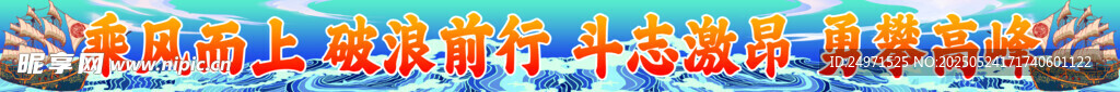 条幅