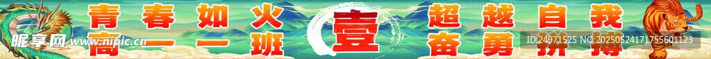 条幅