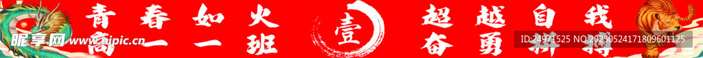 条幅