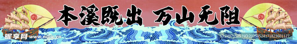 条幅