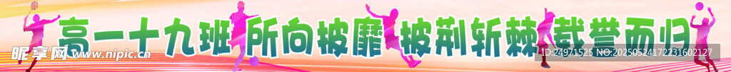 条幅