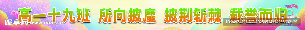 条幅