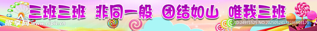 条幅