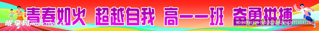 条幅