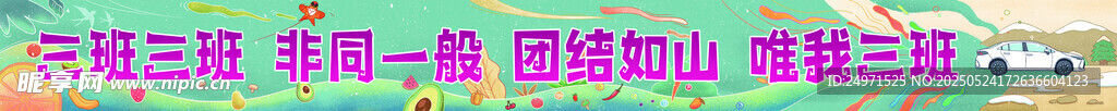条幅