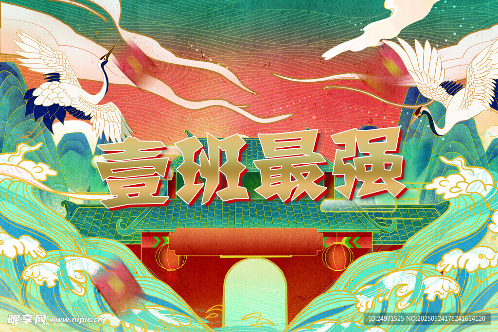 班旗