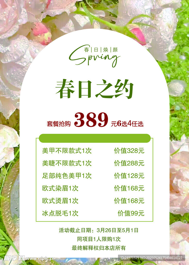 美容