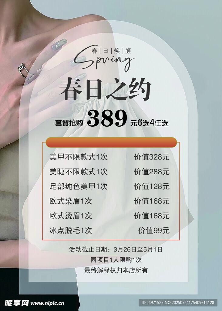 美容