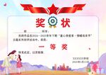 母亲节 奖状