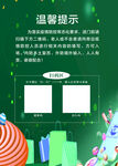 温馨提示