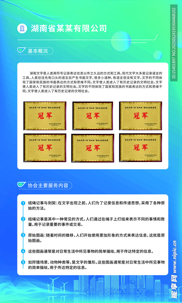 协会展架