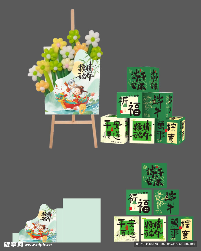 端午节海报 