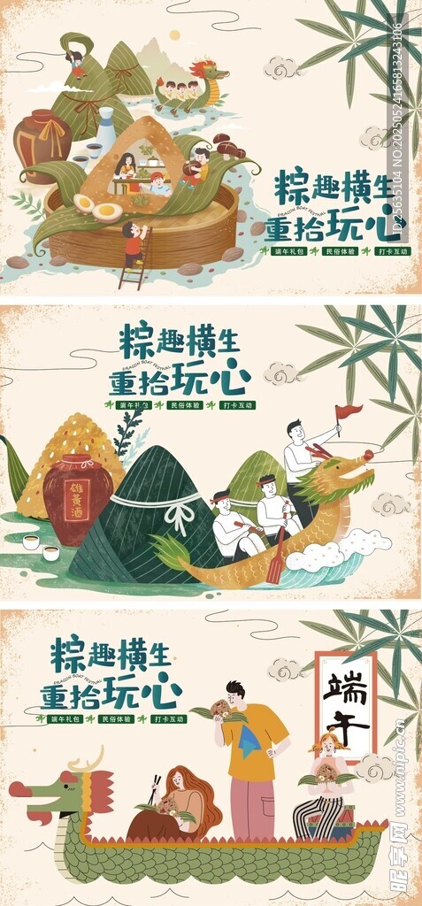 端午节海报 