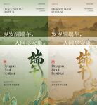 端午节海报