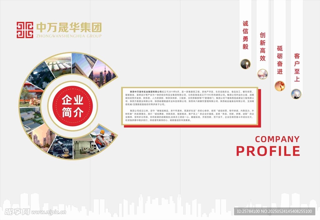 企业文化墙设计