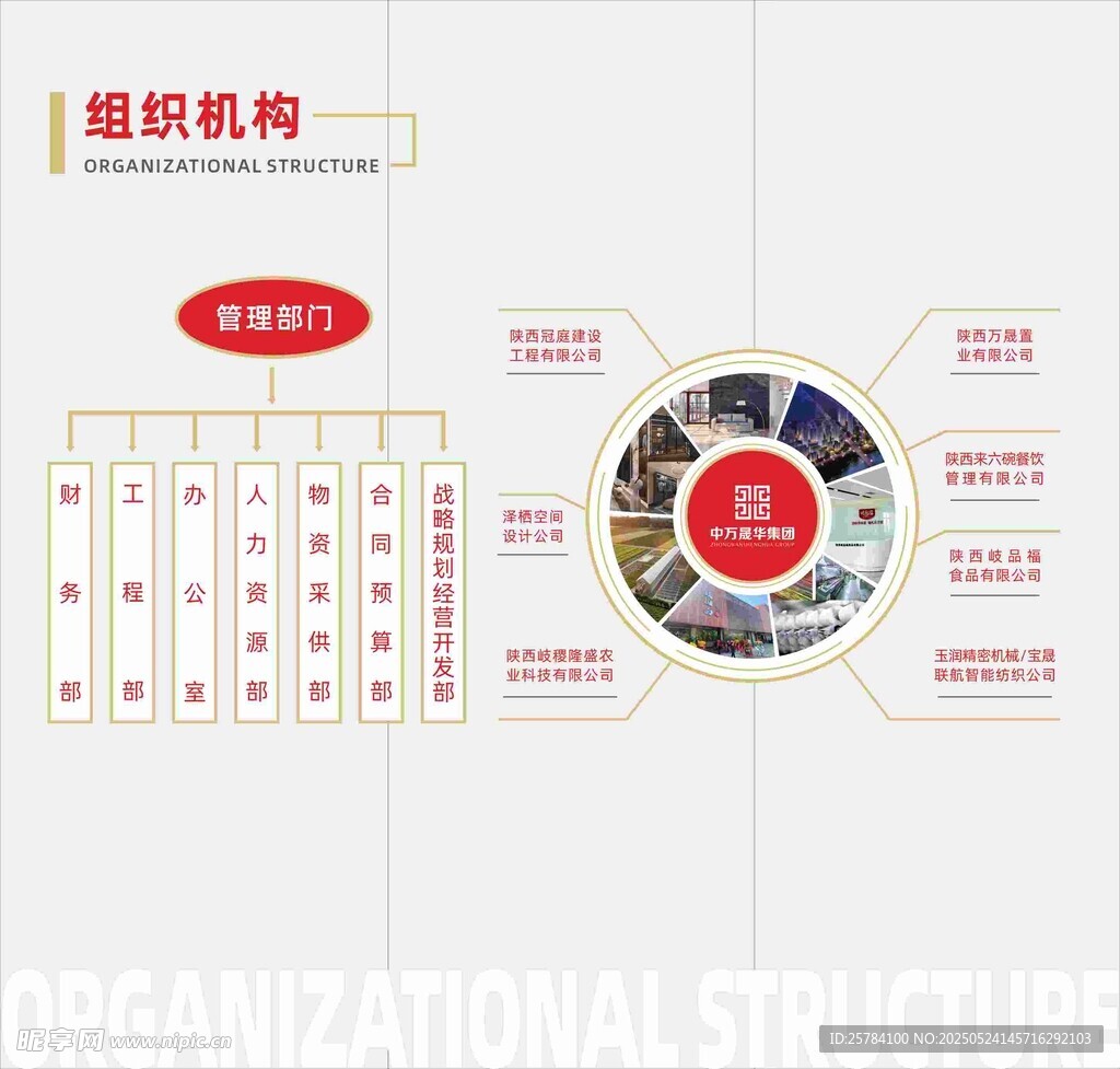 企业文化墙设计