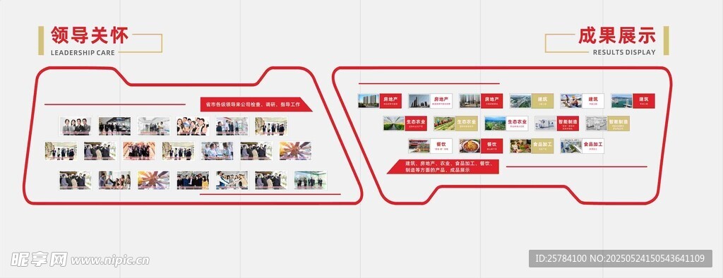 企业公司创意文化墙设计