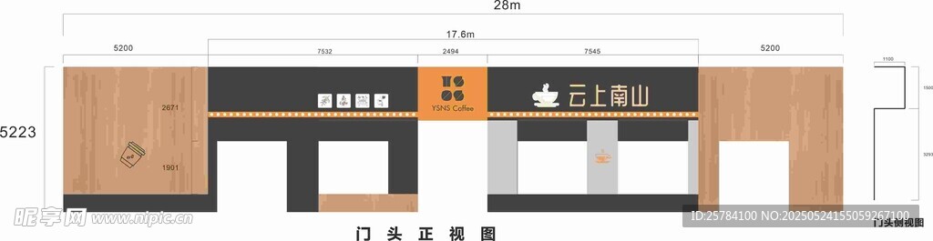 咖啡店门头设计稿