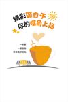 励志文化墙设计