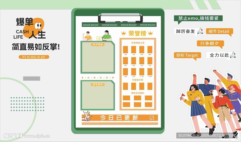 员工风采展示文化墙