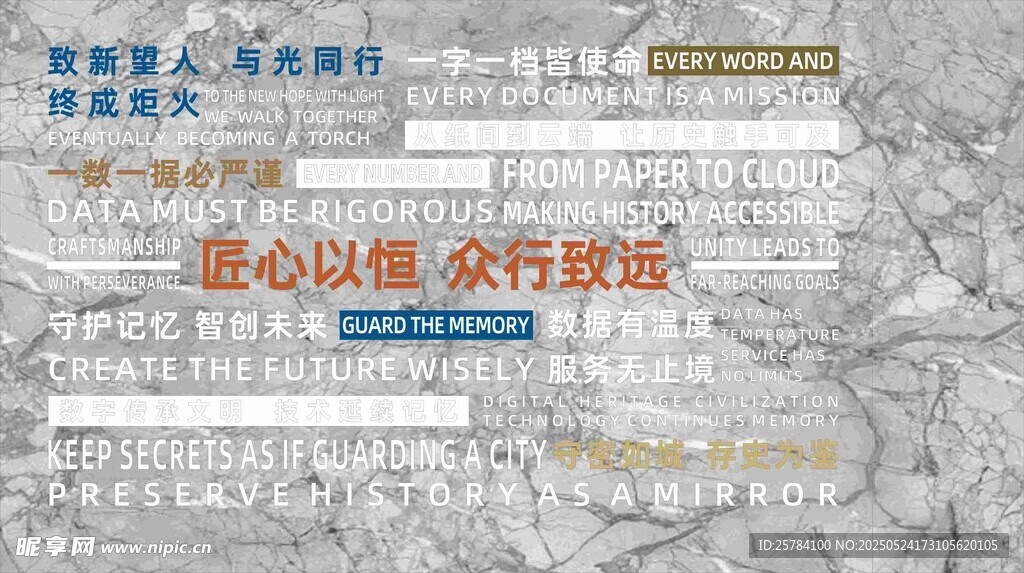 口号标语励志文化墙