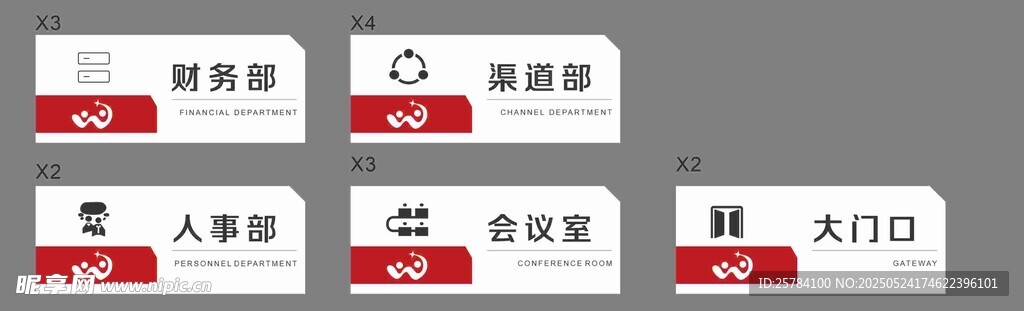 创意门牌设计