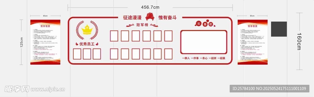 企业文化墙设计