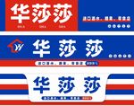 门头创意设计