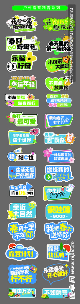 多彩图标集合展示