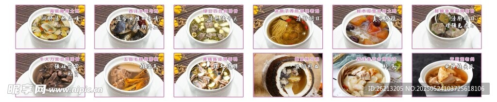 炖汤灯箱